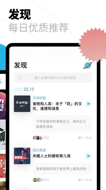 小宇宙app下载安装截图2