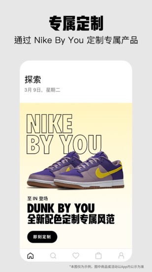 nike官方app下载安装截图4