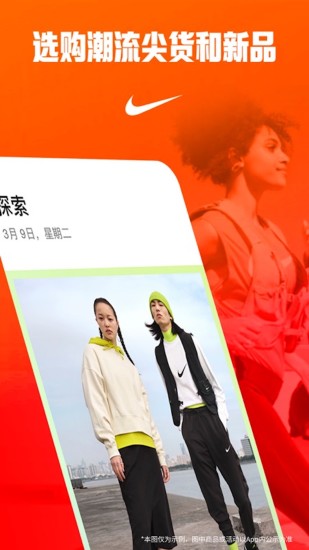 nike官方app下载安装截图1