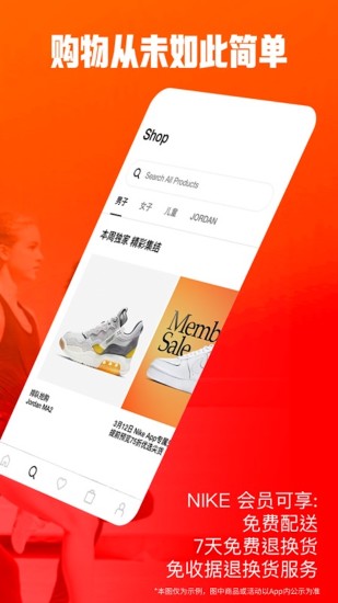 nike官方app下载安装截图2