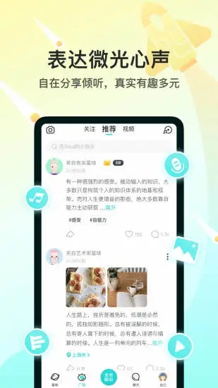 Soul软件最新手机版截图1