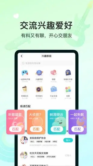 Soul软件最新手机版截图2