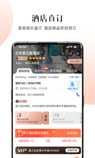 直订app截图2