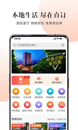 直订app截图1