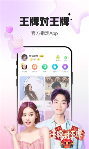 会玩APP下载最新版截图4