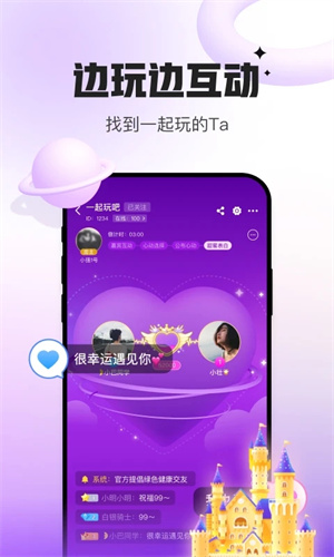 会玩APP下载最新版截图5