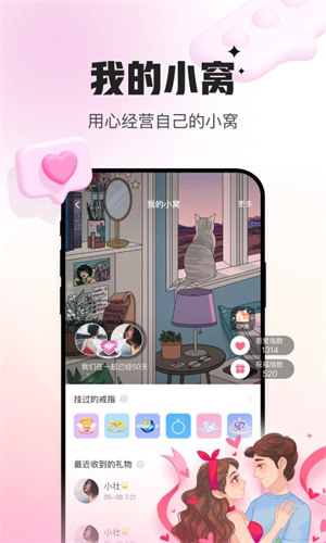 会玩APP下载最新版截图1