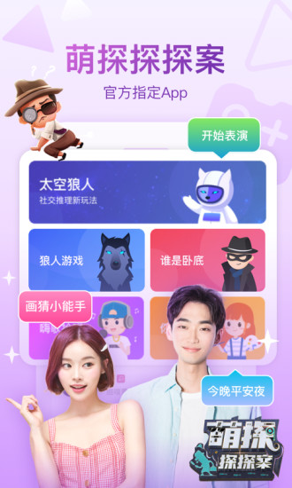 最新会玩APP下载安装截图1