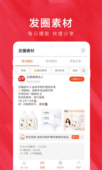 白菜优惠券app官方截图4