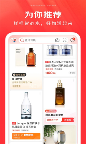 京东商城网上购物app官方截图2