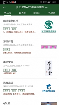 华润万家app截图3