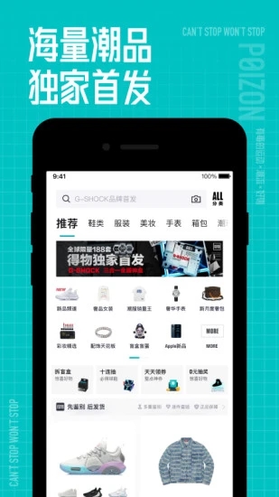 得物APP手机官方版截图1