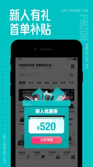 得物APP手机官方版截图3