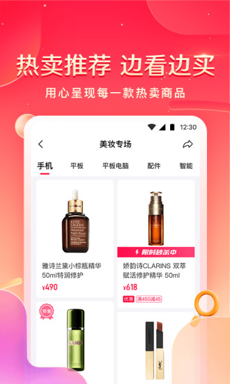 小象优品app安卓版截图4