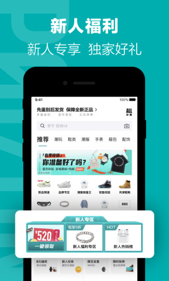 得物app下载最新安卓最新截图1