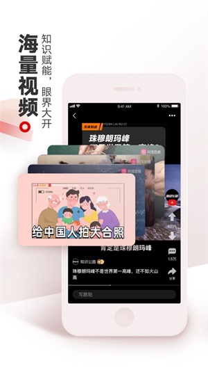 网易新闻2021手机新版截图3