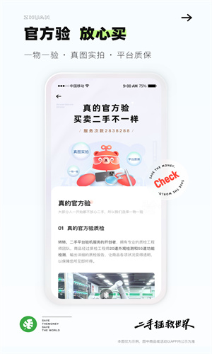 转转二手手机app截图4