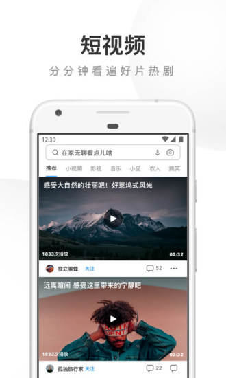 UC浏览器无限制精简版ios截图3