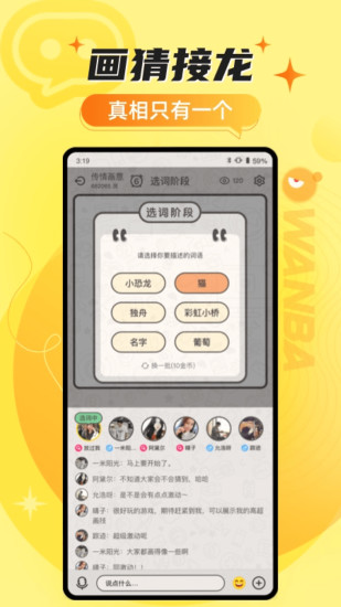 玩吧app官方下载截图2