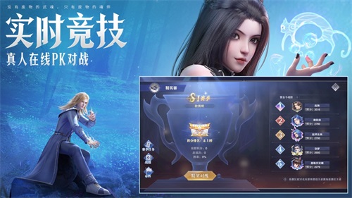 斗罗大陆魂师对决手游ios版截图3