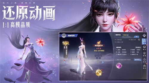 斗罗大陆魂师对决手游ios版截图2