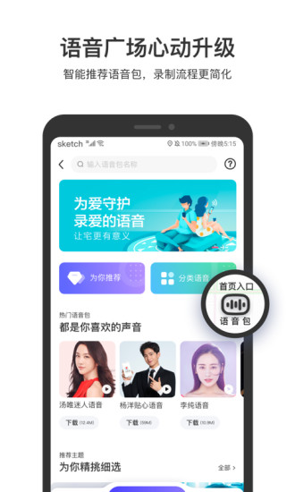 百度地图导航app截图3