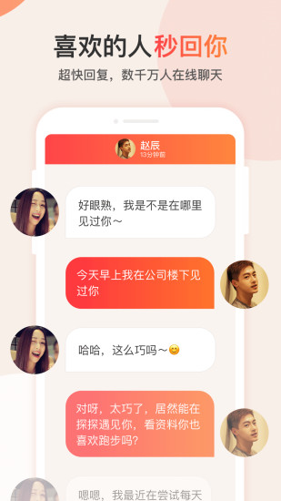 探探全功能精简版ios截图3