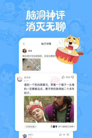 皮皮搞笑app下载官方截图2