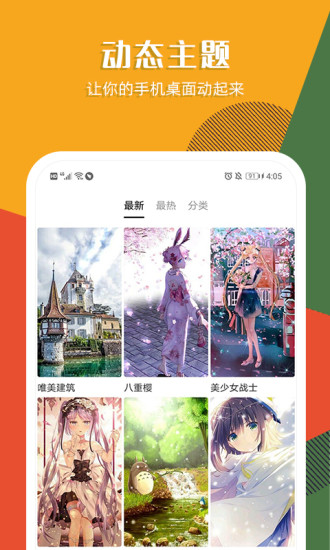 秀壁纸app截图4