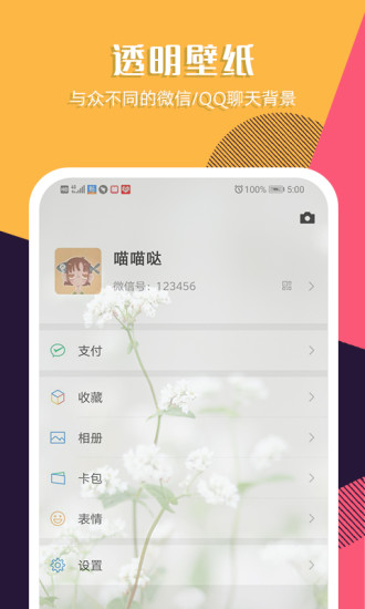 秀壁纸app截图5