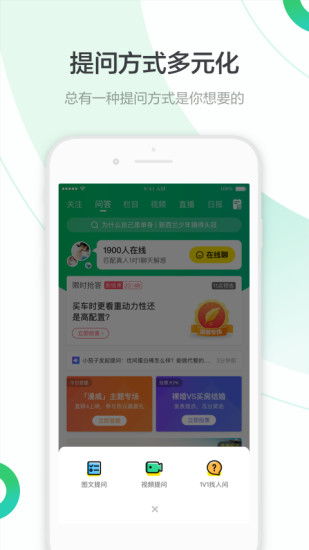 百度知道下载app截图1