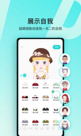 Soul安卓版app截图5