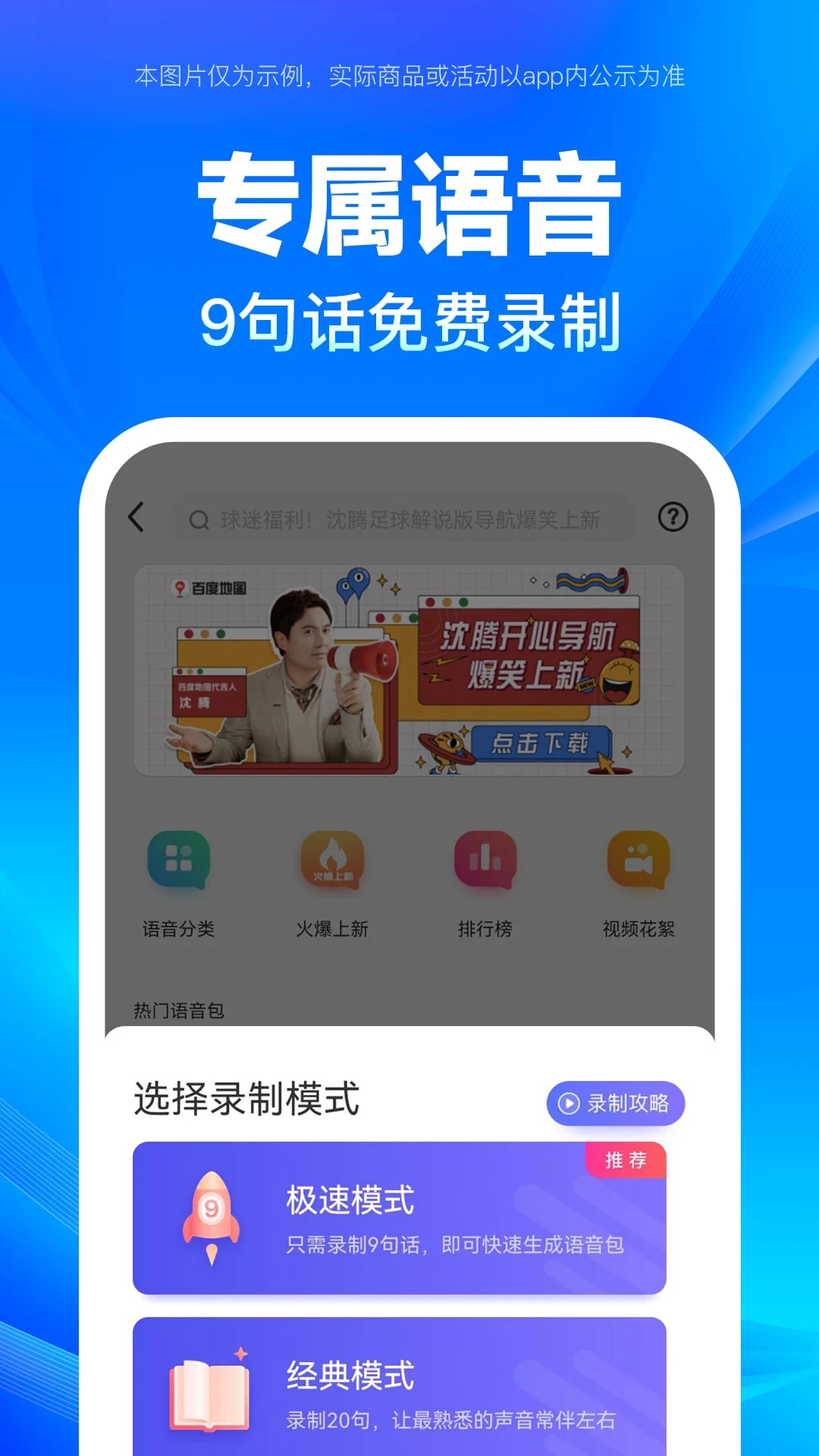 百度地图app下载最新版截图1