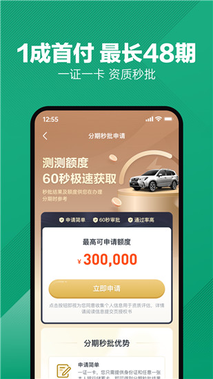 瓜子二手车app下载安装最新版截图5