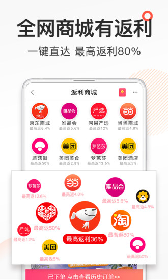 券妈妈优惠券下载app截图3