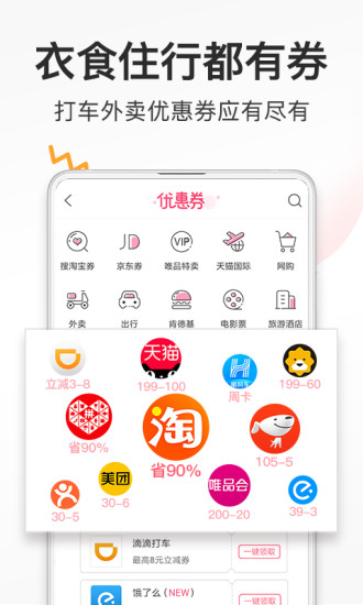 券妈妈优惠券下载app截图5