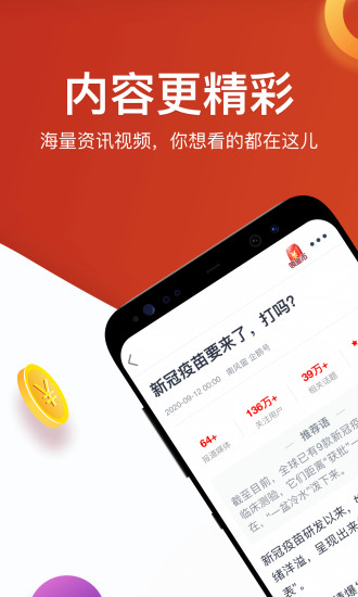 淘最热点下载安装最新版本截图2