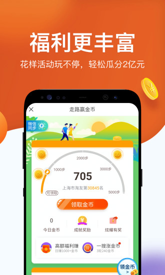 淘最热点下载安装最新版本截图4