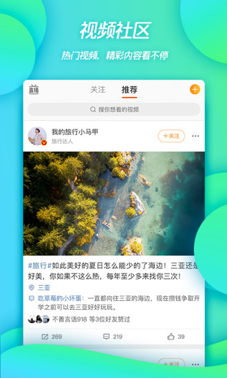 微博官方版下载安装截图3