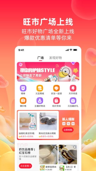 点淘app下载官方下载苹果版截图4