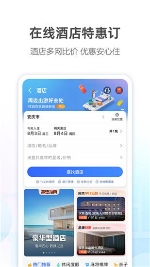 高德地图下载导航2023最新版截图5