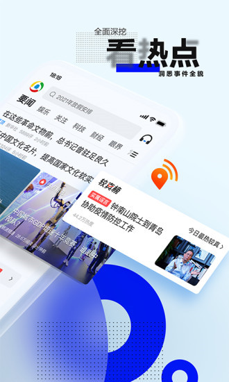 腾讯新闻限免去广告版截图1