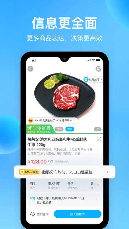 盒马app最新版本下载截图2