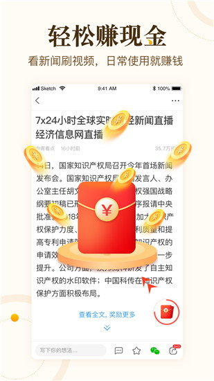 中青看点下载app截图3