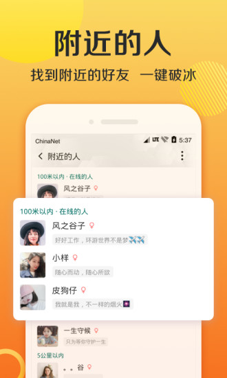 最新连信APP下载安装截图3