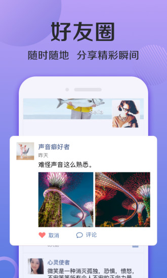 最新连信APP下载安装截图2