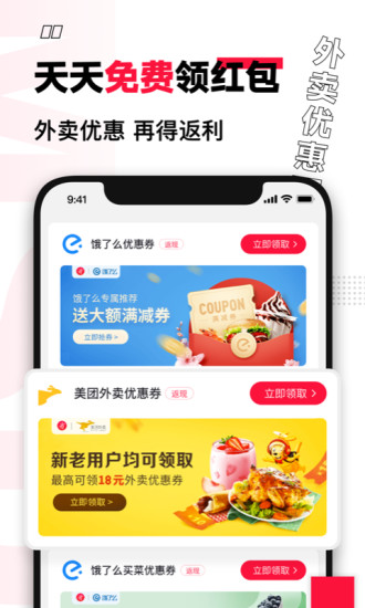 买什么都省app官方最新版截图1