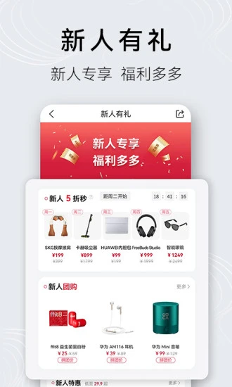 华为商城APP手机最新版安装截图3