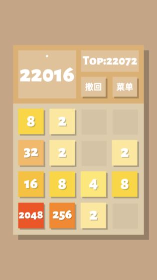 2048清安卓版截图2