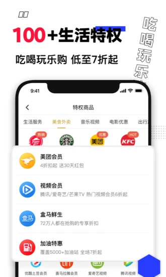 买什么都省最新版截图3